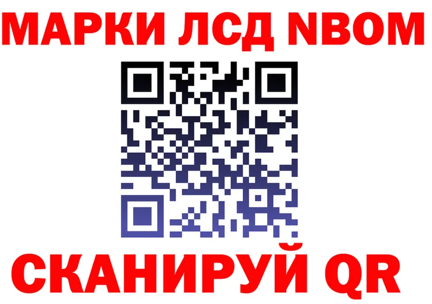Марки 25I-NBOMe 1,8мг зеркало shop kraken Троицк