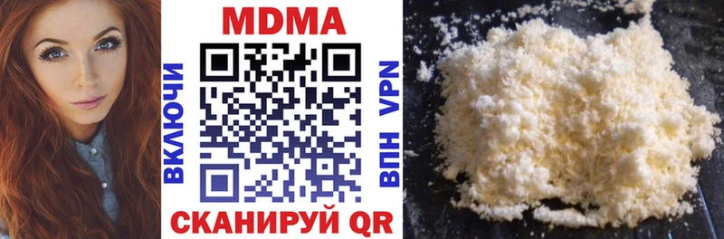купить наркотик Троицк MDMA кристаллы