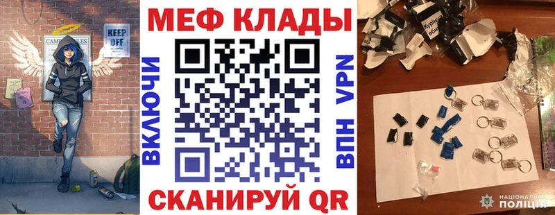 где купить   Троицк  Меф мука 