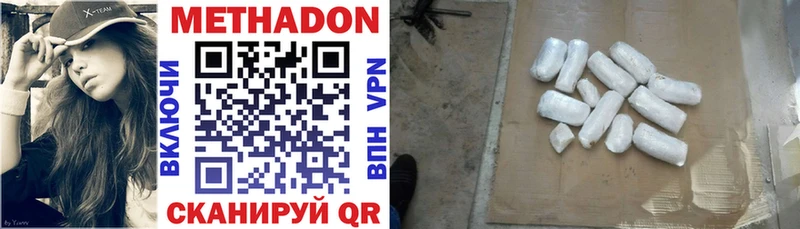 купить  цена  Троицк  hydra зеркало  Метадон VHQ 
